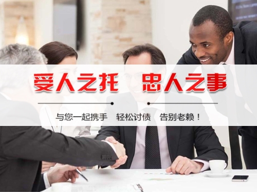 寿光收债公司深度解析：如何选择靠谱的应收账款管理伙伴